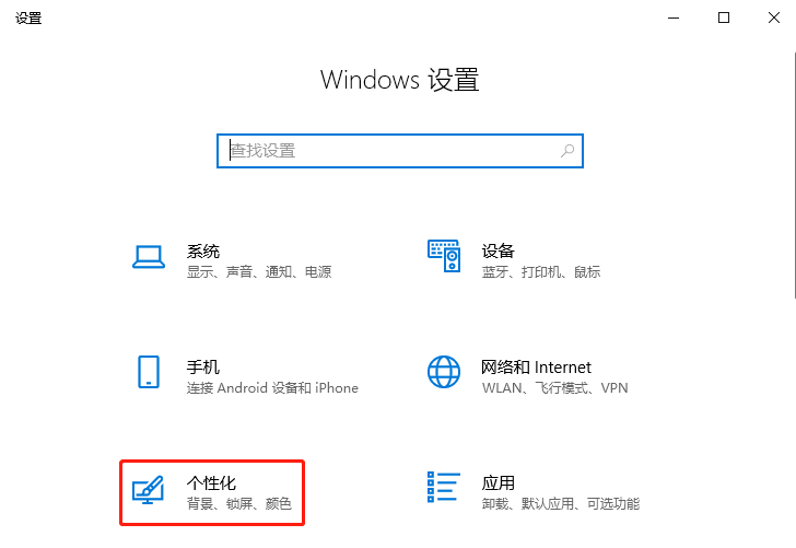 Win 10电脑桌面时钟图标不见了该怎么恢复?