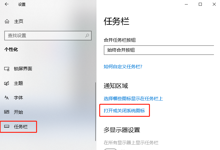 Win 10电脑桌面时钟图标不见了该怎么恢复?