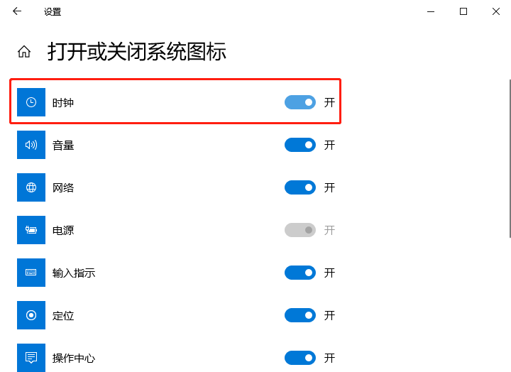 Win 10电脑桌面时钟图标不见了该怎么恢复?