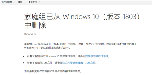 Win10Win7ͥ鹲ӡӡĵķ