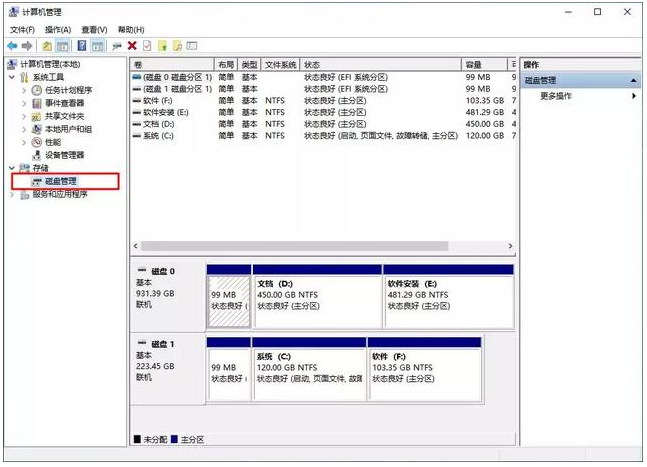 Win10专业版系统怎么调整硬盘分区大小?