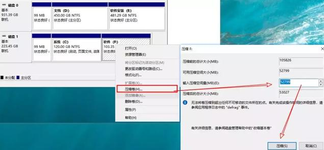 Win10专业版系统怎么调整硬盘分区大小?