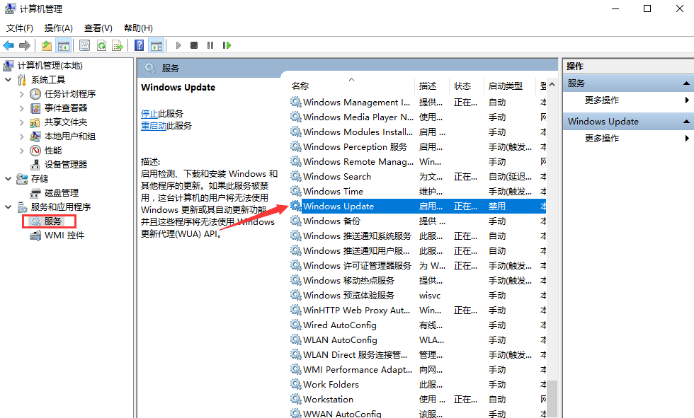 Win10专业版系统自动更新如何彻底关闭?