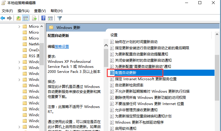 Win10专业版系统自动更新如何彻底关闭?