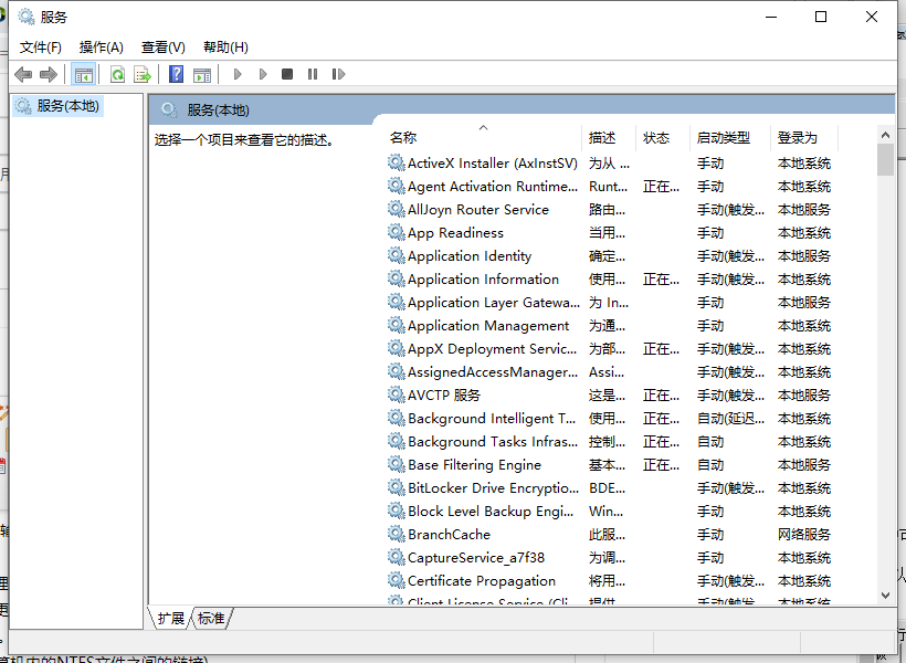 Win10电脑装机必须禁用的服务有哪些?