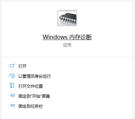 Win10专业版内存占用过多释放不了怎么办?