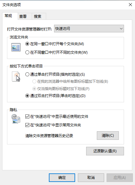 Win10专业版系统文件夹选项在哪里?