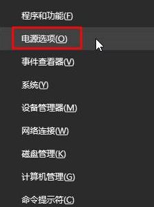 Win10专业版系统蓝屏错误代码device power state failure怎么处