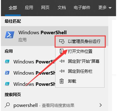 Win10专业版软件打不开闪退怎么办?