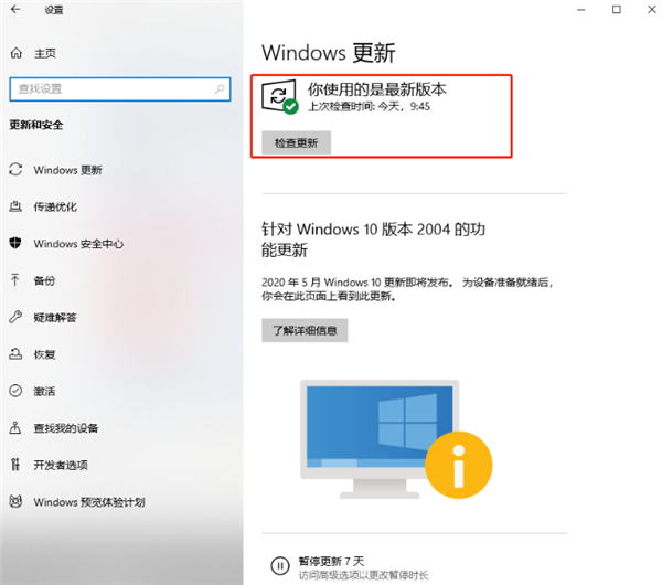 Win10专业版软件打不开闪退怎么办?