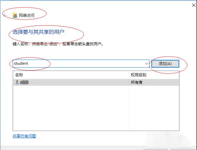 Win10专业版怎么向特定用户共享文件?
