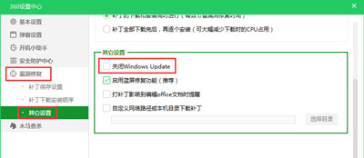 Win10系统更新提示某些设置由你的组织来管理如何解决?