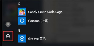 Win10系统更新提示某些设置由你的组织来管理如何解决?