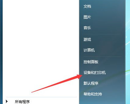Win7系统共享打印机名称如何修改?