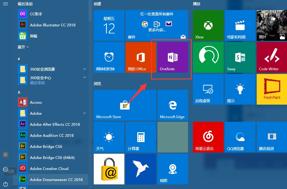 Win10系统下onenote如何同步?