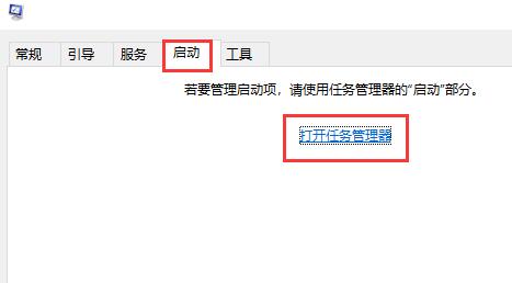 Win10怎么关闭开机启动项?
