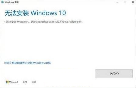 Win10װʧʾUEFI̼֧ô죿