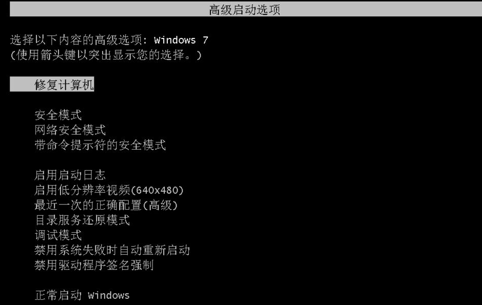 Win7备份恢复系统方法有哪些?