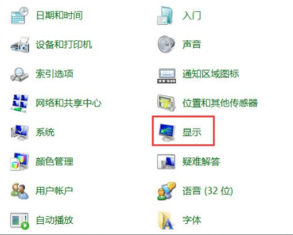 Win7显示屏刷新率在哪改?