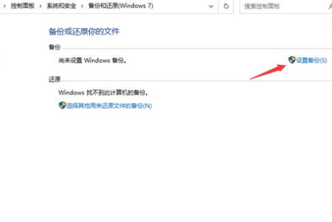 怎么备份C盘中的数据文件?Win10最详细备份C盘数据教程