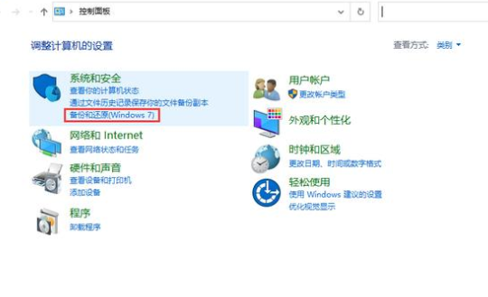 怎么备份C盘中的数据文件?Win10最详细备份C盘数据教程