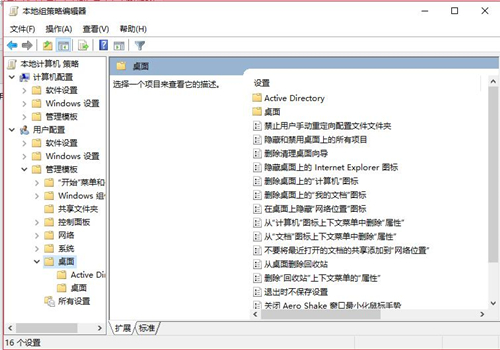 Win10重启后桌面图标自动重新排列怎么办?