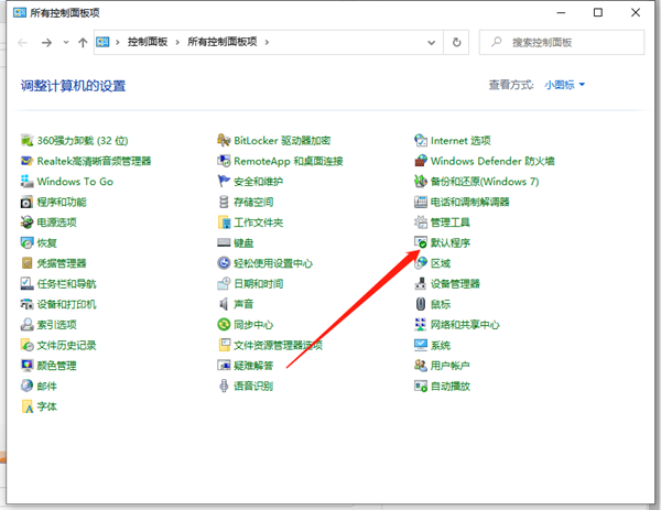 Win10怎么给文件创建关联?