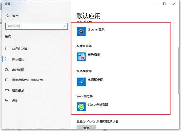 Win10怎么给文件创建关联?