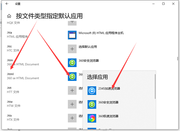 Win10怎么给文件创建关联?