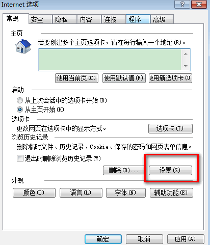 Win10网页加载怎么提升加载速度?提升加载速度的方法