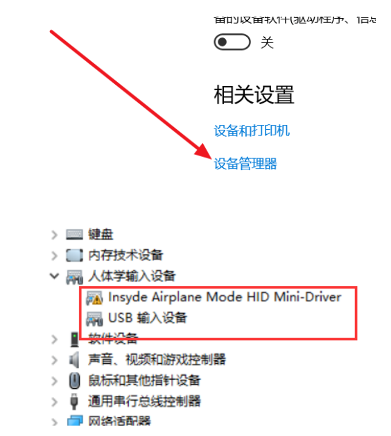 Win10蓝牙开启选项没了怎么办?