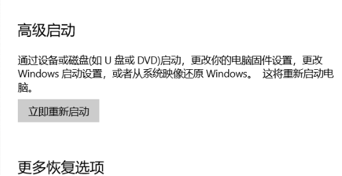 Win10蓝牙开启选项没了怎么办?