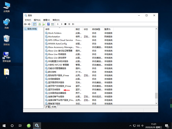 Win10蓝牙开启选项没了怎么办?