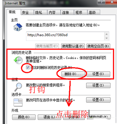 Win10系统QQ邮箱打不开怎么解决?