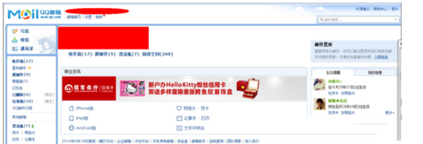 Win10系统QQ邮箱打不开怎么解决?