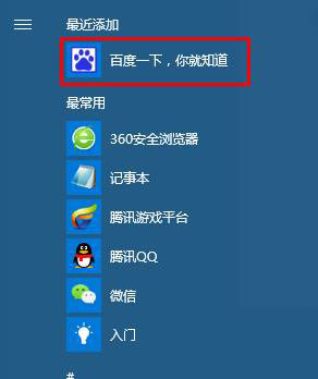 Win10ʼ˵ӳվķ