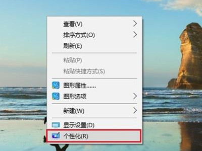 Win10创意者毛玻璃特效怎么开启?