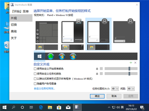 怎么快速恢复Win10开始菜单?一款软件快速让您的Win10恢复开始菜