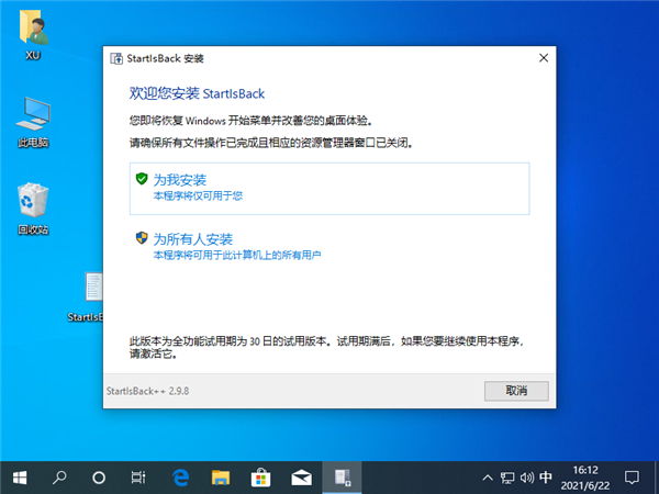 怎么快速恢复Win10开始菜单?一款软件快速让您的Win10恢复开始菜