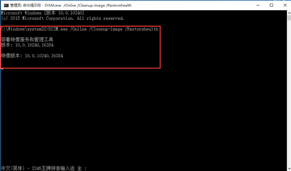 Win10怎么使用Dism命令修复受损文件?