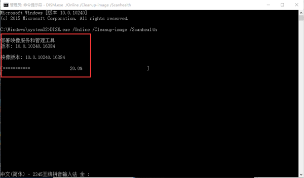 Win10怎么使用Dism命令修复受损文件?