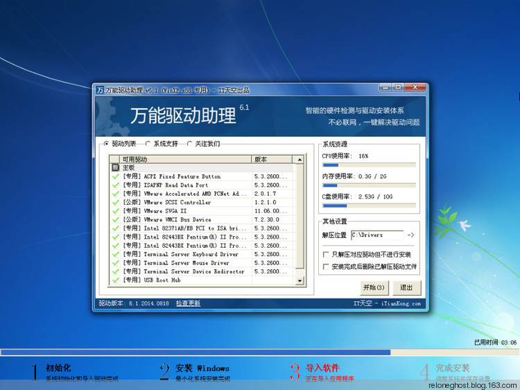 Ghostxpsp3完整纯净版_IE8+Office2003 2014. 09纪念版 【By relone 】 - 山里苗哥 - 山里苗哥的博客