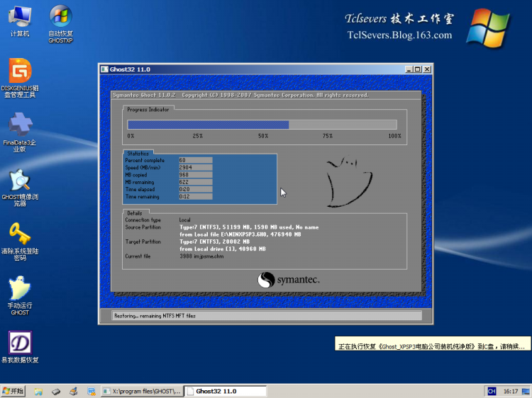 Ghost_XPSP3(IE8)电脑公司装机纯净版v2014.09 - TCLSERVER - Tclserver技术工作室