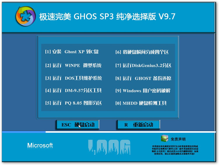  GHOST SP3 ѡ V9.7 - ˮ - ˮDeWײ