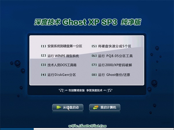 ȼ Ghost XP SP3  v2016.07