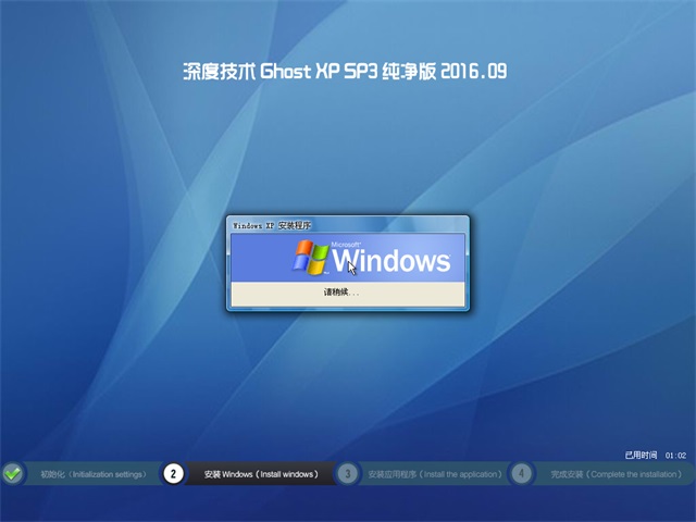 ȼ Ghost XP SP3  v2016.09