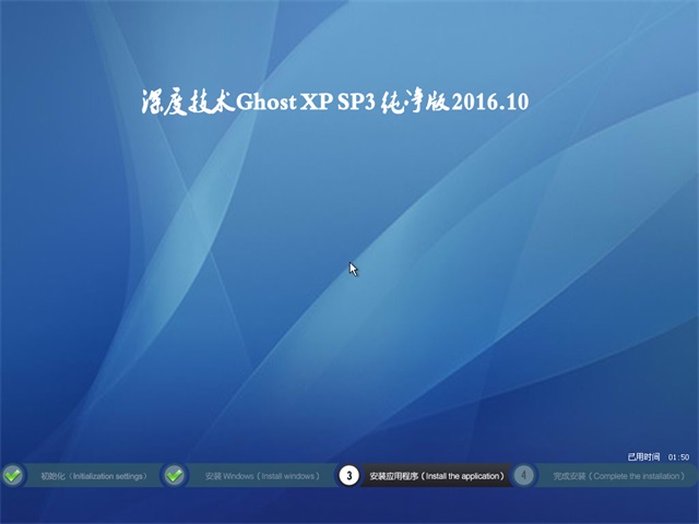 ȼ Ghost XP SP3  v2016.10