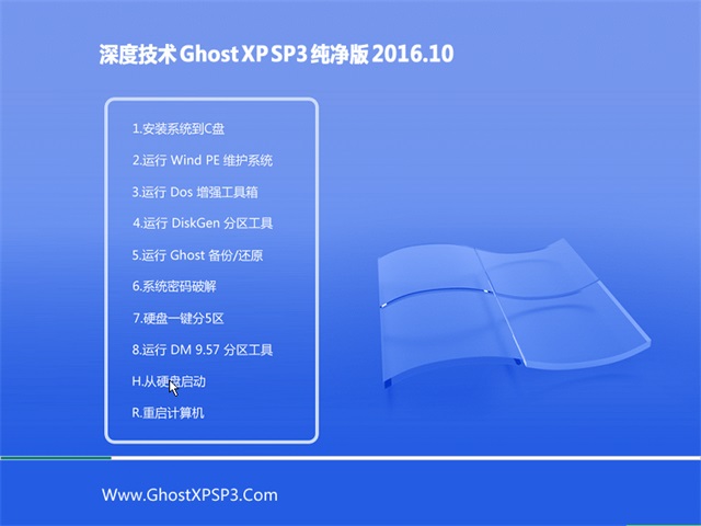 ȼ Ghost XP SP3  v2016.10