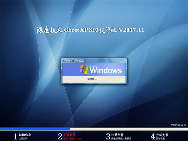 ȼ Ghost XP SP3  v2017.11