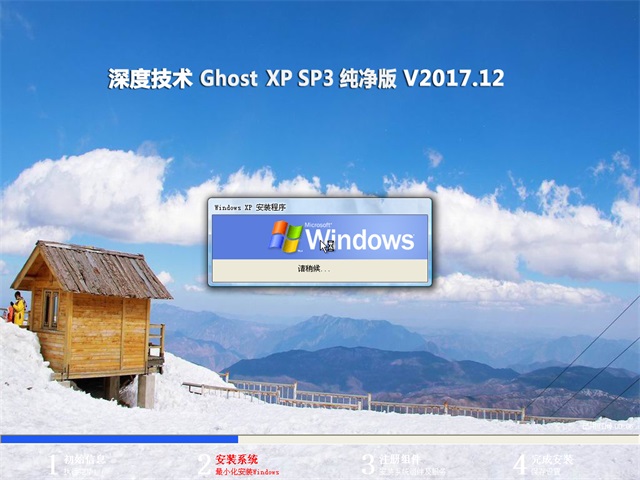 ȼ Ghost XP SP3  v2017.12